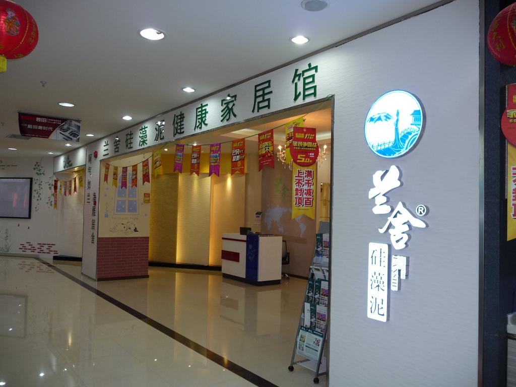 宝安分店风采1