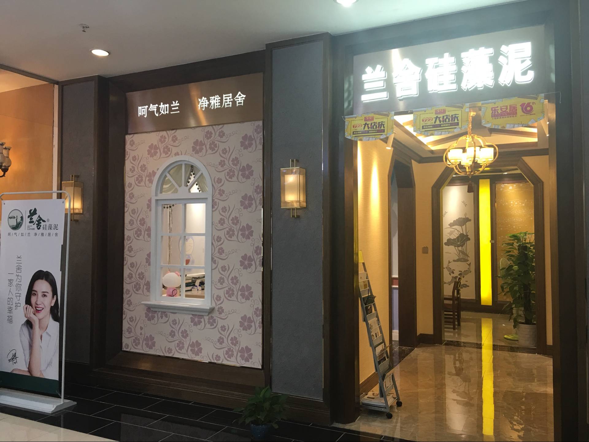 龙乐店风采2