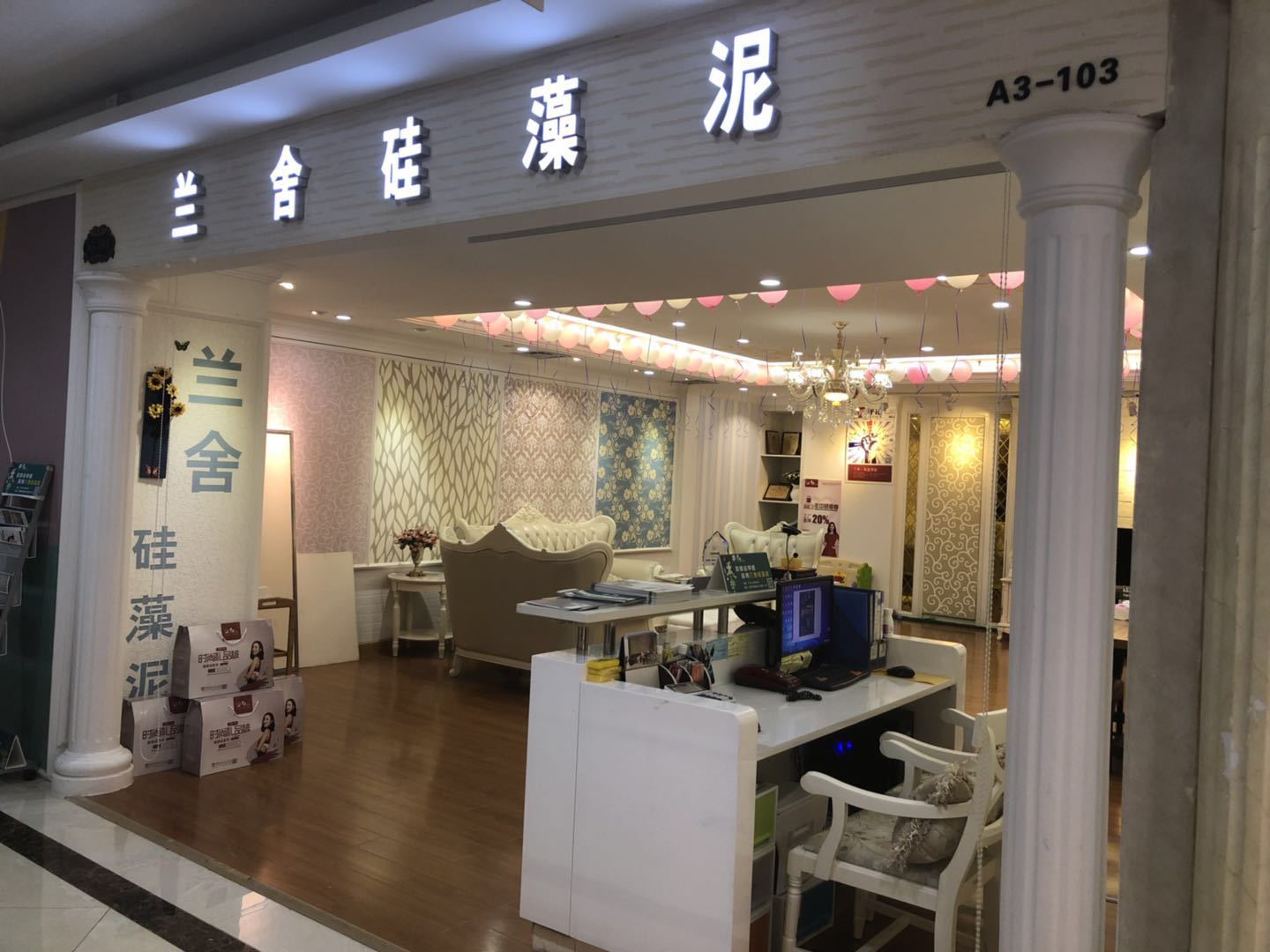 宝华店风采